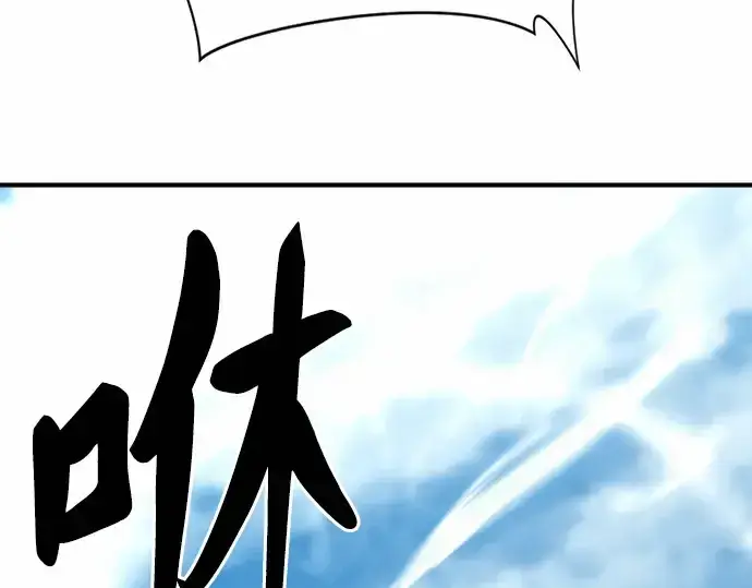漫画《史诗级领地设计师》第68话第170张图