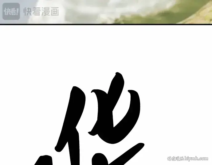 漫画《史诗级领地设计师》第68话第176张图