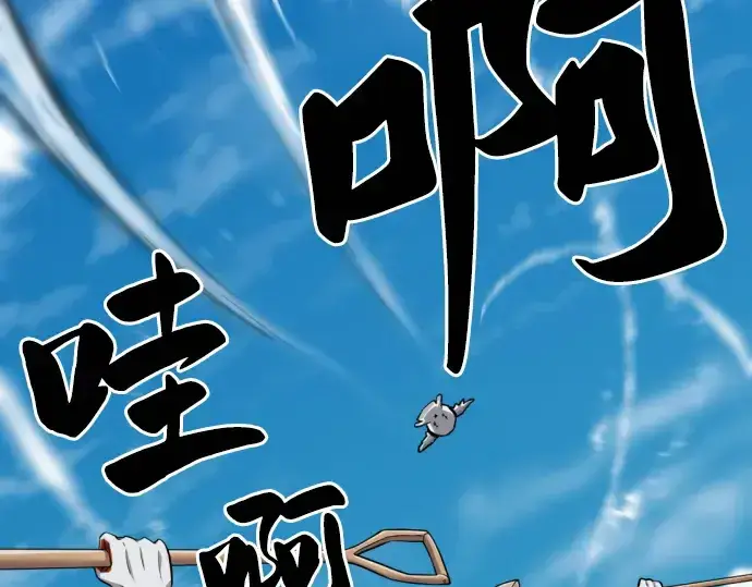 漫画《史诗级领地设计师》第68话第179张图