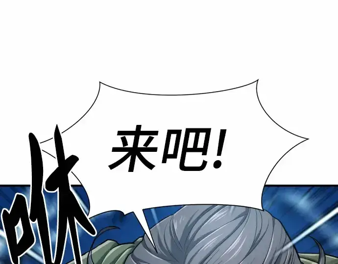 漫画《史诗级领地设计师》第68话第18张图