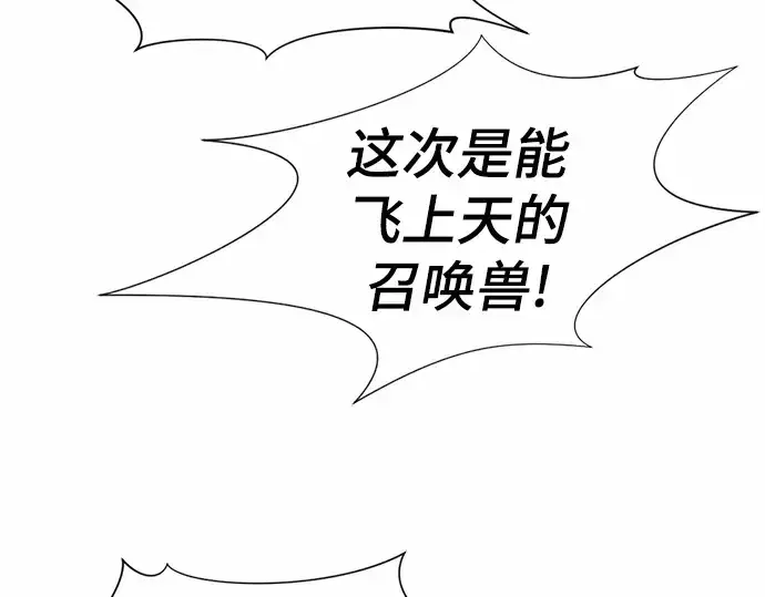 漫画《史诗级领地设计师》第68话第181张图