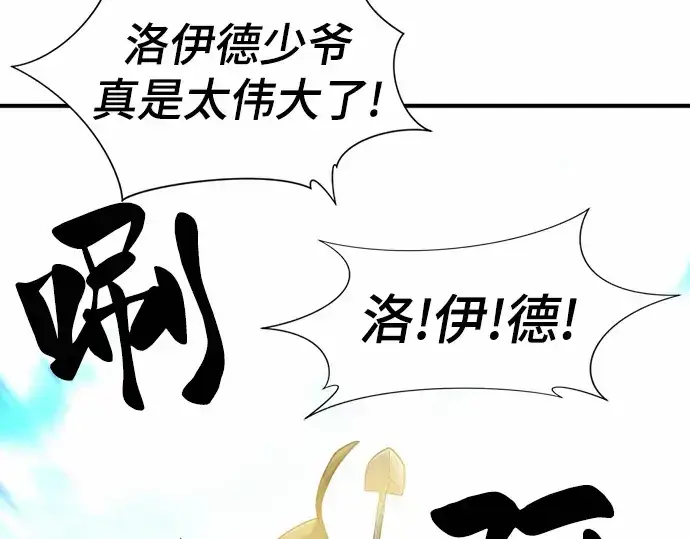 漫画《史诗级领地设计师》第68话第182张图
