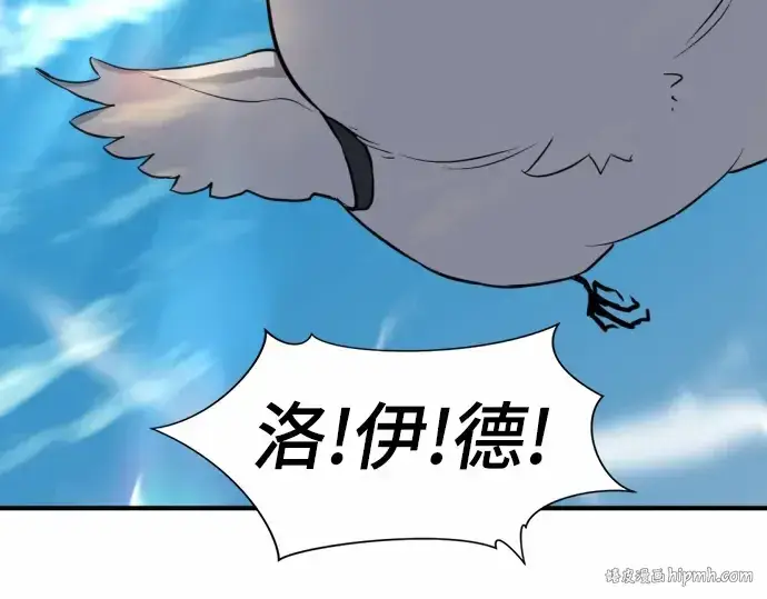 漫画《史诗级领地设计师》第68话第184张图