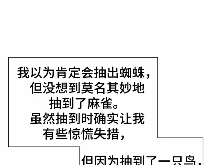 漫画《史诗级领地设计师》第68话第185张图
