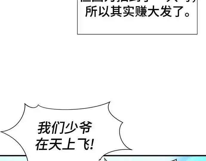 漫画《史诗级领地设计师》第68话第186张图
