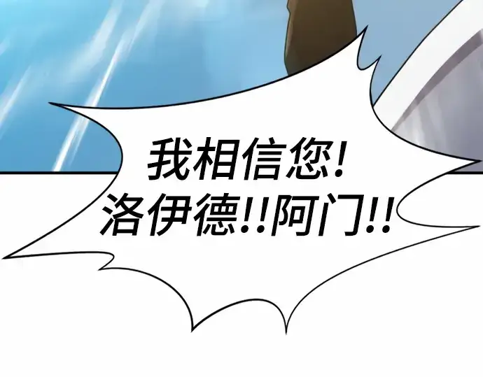漫画《史诗级领地设计师》第68话第189张图