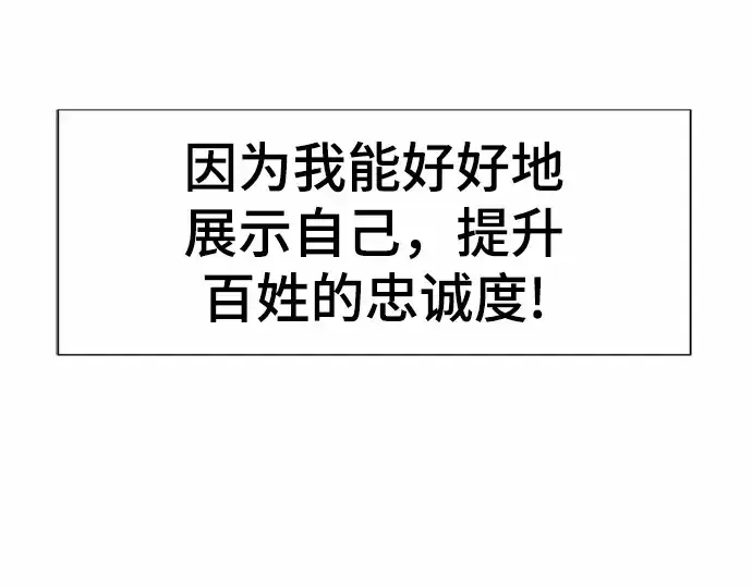 漫画《史诗级领地设计师》第68话第190张图