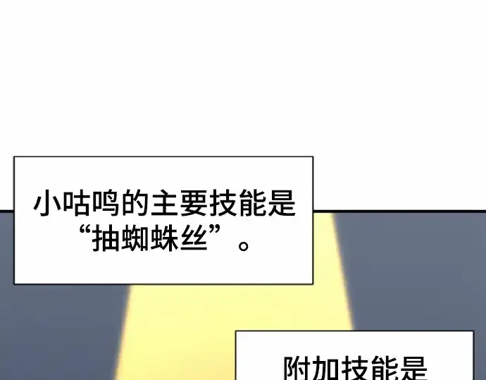 漫画《史诗级领地设计师》第68话第194张图