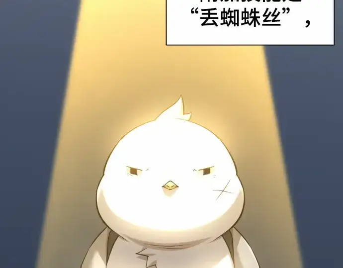 漫画《史诗级领地设计师》第68话第195张图