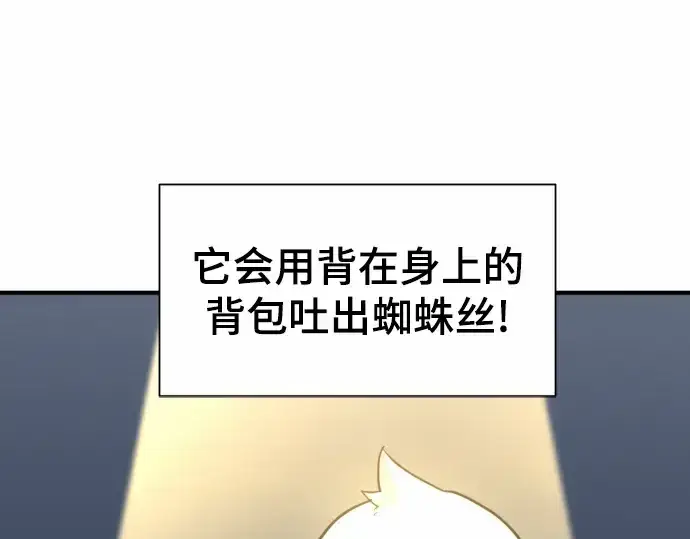 漫画《史诗级领地设计师》第68话第197张图