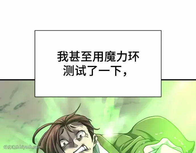 漫画《史诗级领地设计师》第68话第200张图