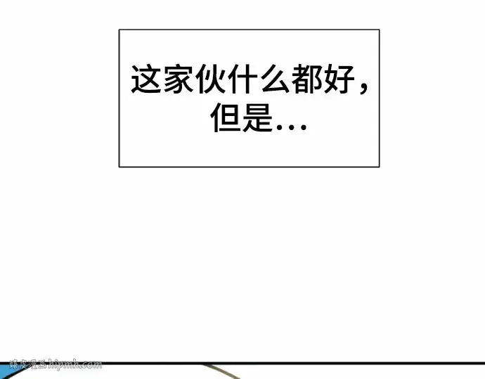 漫画《史诗级领地设计师》第68话第208张图