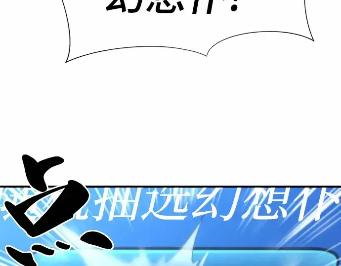 漫画《史诗级领地设计师》第68话第21张图