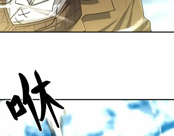 漫画《史诗级领地设计师》第68话第211张图
