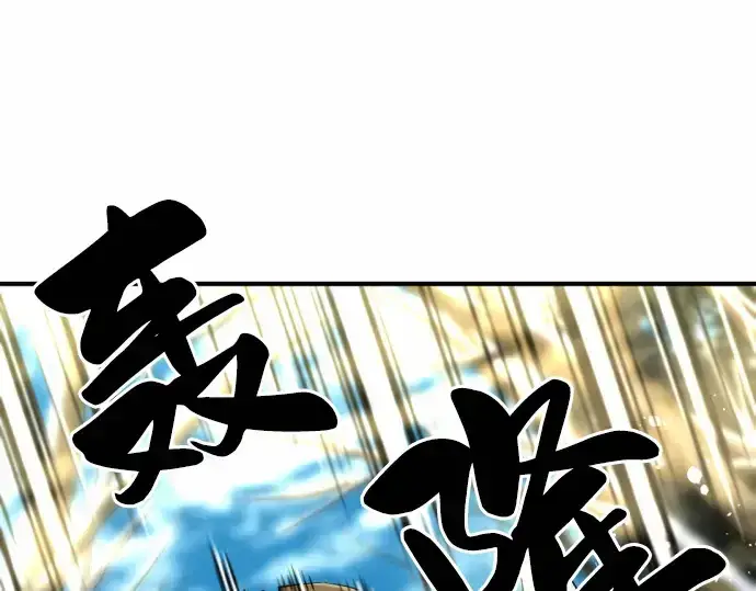 漫画《史诗级领地设计师》第68话第214张图