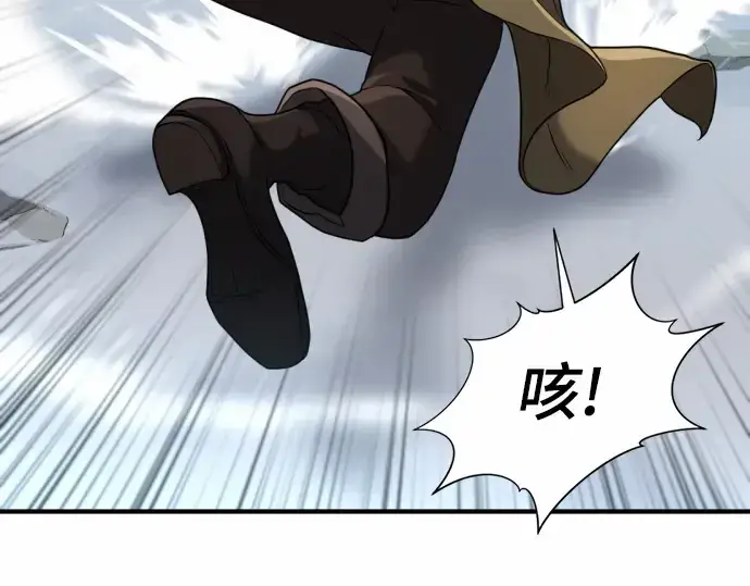 漫画《史诗级领地设计师》第68话第220张图