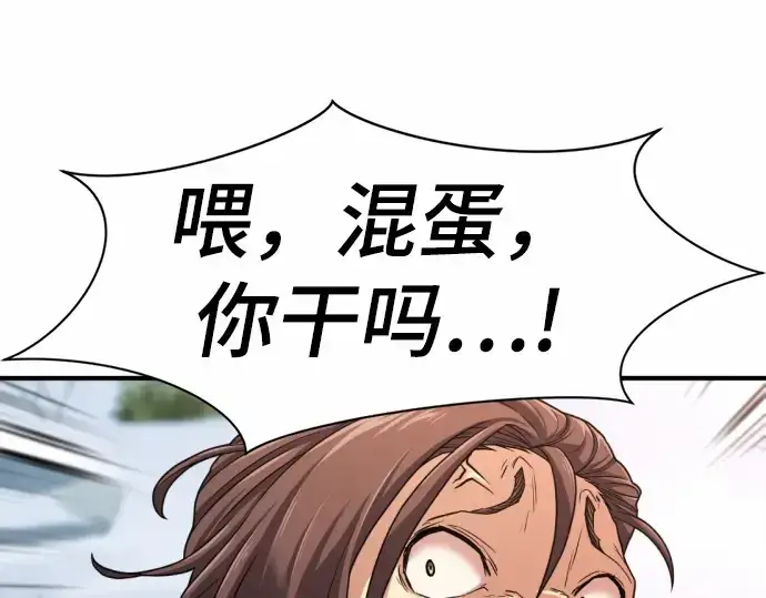 漫画《史诗级领地设计师》第68话第221张图