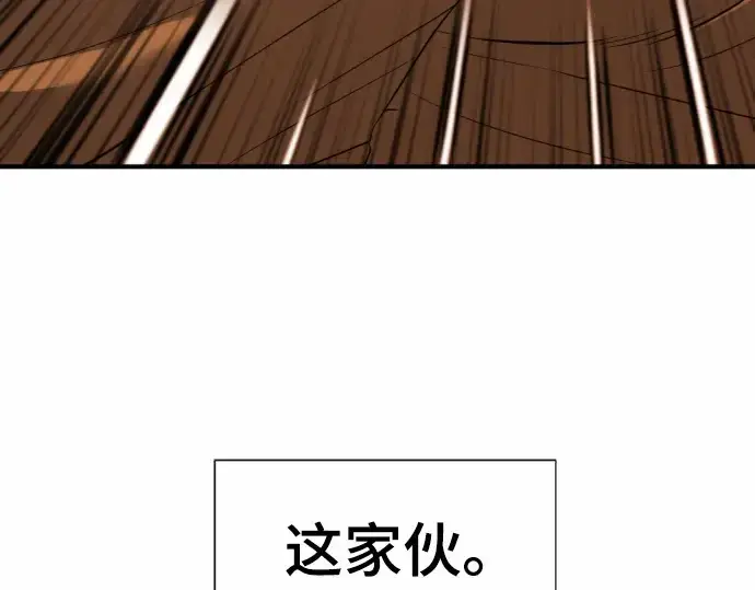 漫画《史诗级领地设计师》第68话第223张图