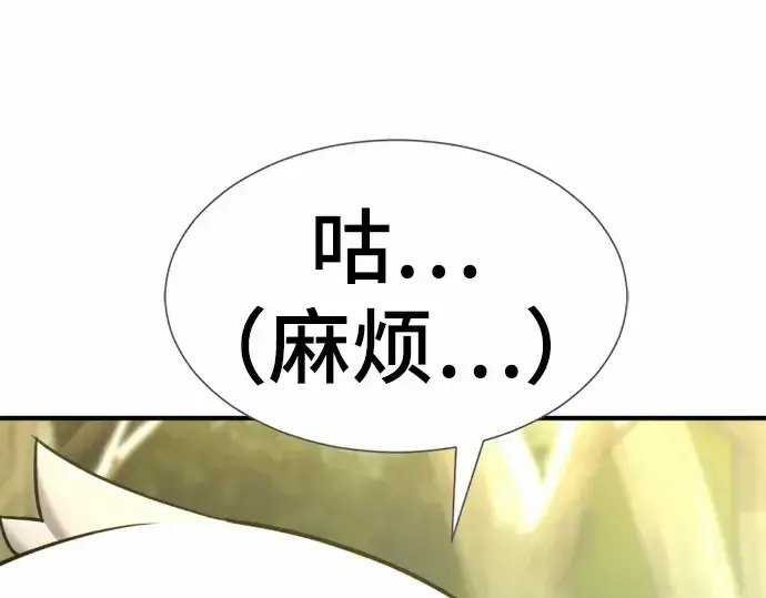 漫画《史诗级领地设计师》第68话第227张图