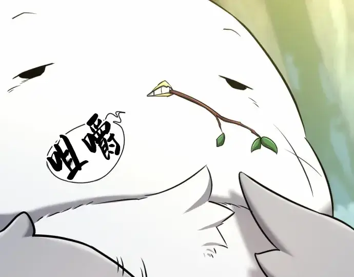 漫画《史诗级领地设计师》第68话第228张图