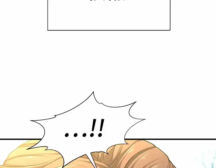 漫画《史诗级领地设计师》第68话第230张图
