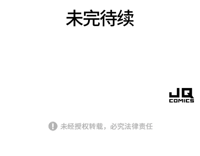 漫画《史诗级领地设计师》第68话第234张图