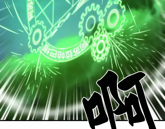 漫画《史诗级领地设计师》第68话第25张图