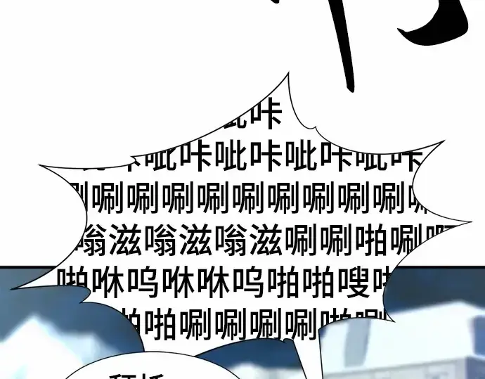 漫画《史诗级领地设计师》第68话第26张图