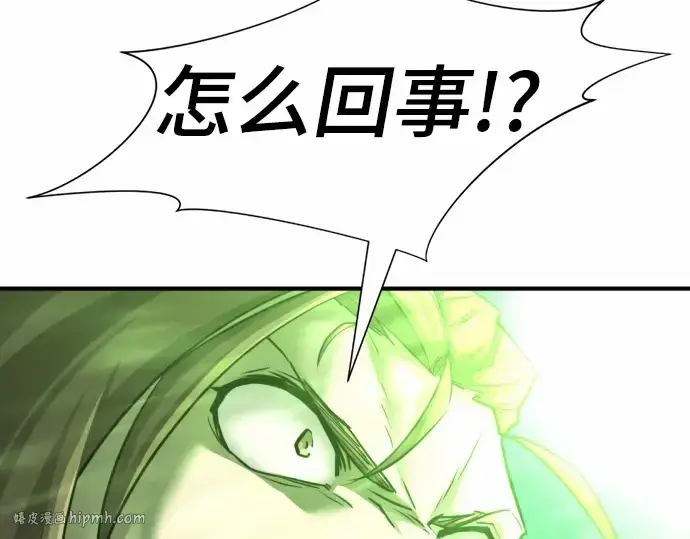 漫画《史诗级领地设计师》第68话第32张图