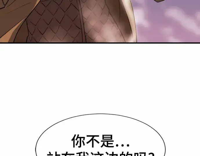 漫画《史诗级领地设计师》第68话第44张图