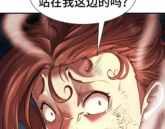 漫画《史诗级领地设计师》第68话第45张图