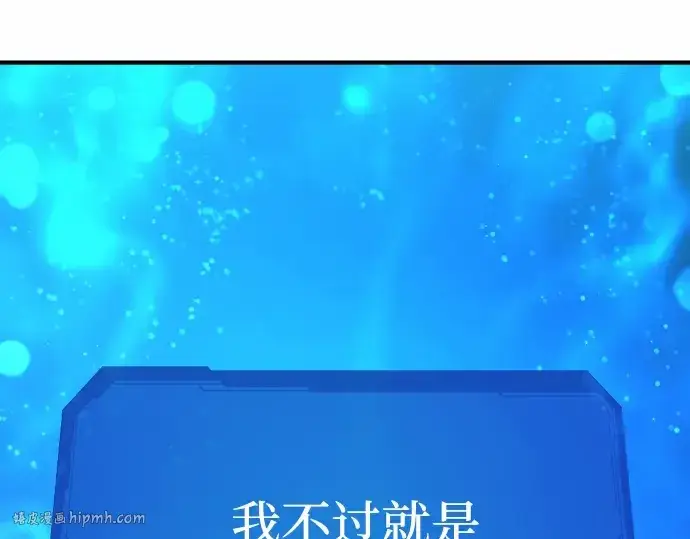 漫画《史诗级领地设计师》第68话第48张图