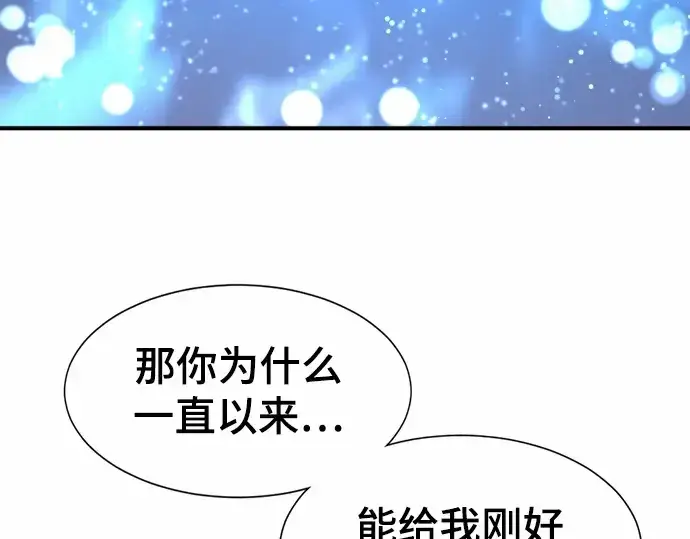 漫画《史诗级领地设计师》第68话第50张图