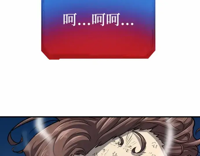 漫画《史诗级领地设计师》第68话第53张图