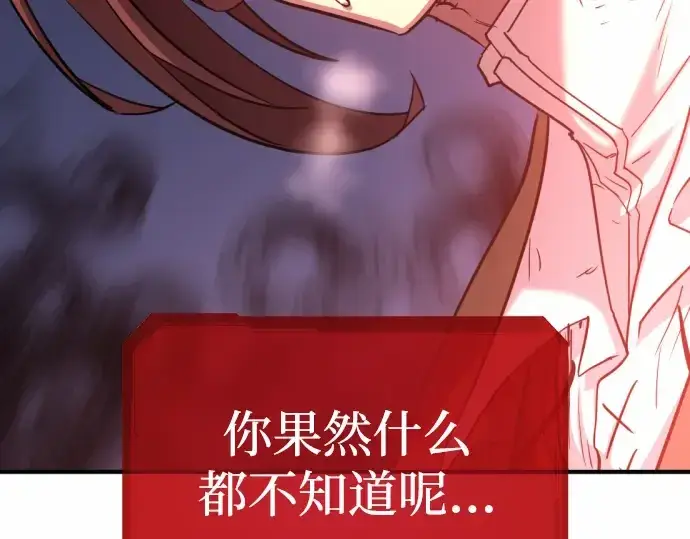 漫画《史诗级领地设计师》第68话第60张图