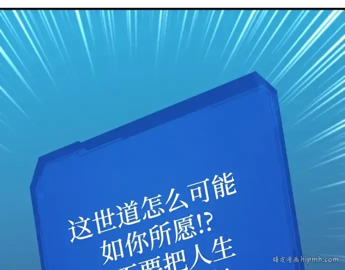 漫画《史诗级领地设计师》第68话第64张图