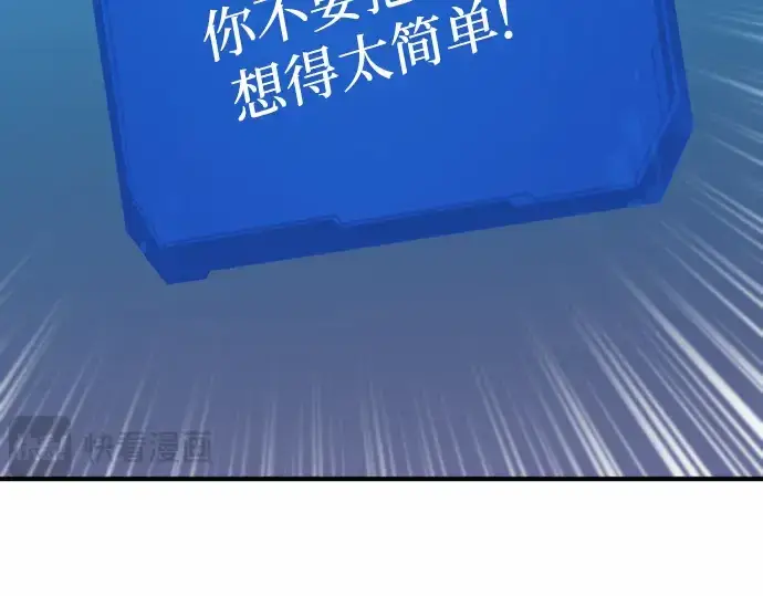 漫画《史诗级领地设计师》第68话第65张图