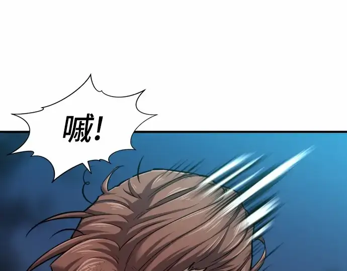 漫画《史诗级领地设计师》第68话第66张图
