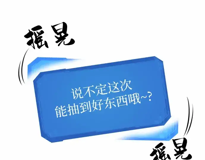 漫画《史诗级领地设计师》第68话第69张图
