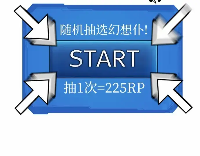 漫画《史诗级领地设计师》第68话第70张图
