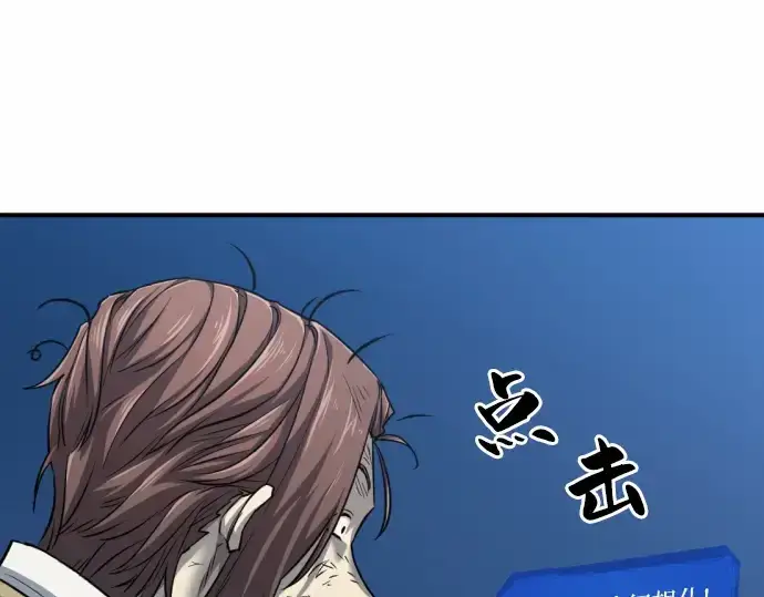 漫画《史诗级领地设计师》第68话第71张图