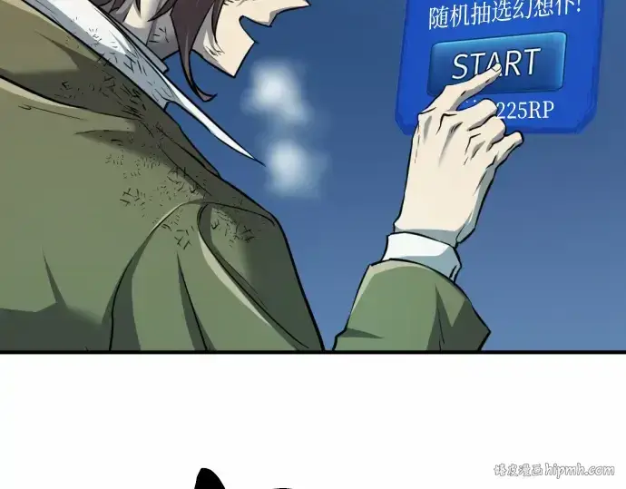 漫画《史诗级领地设计师》第68话第72张图