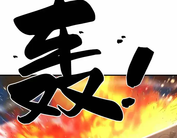 漫画《史诗级领地设计师》第68话第73张图
