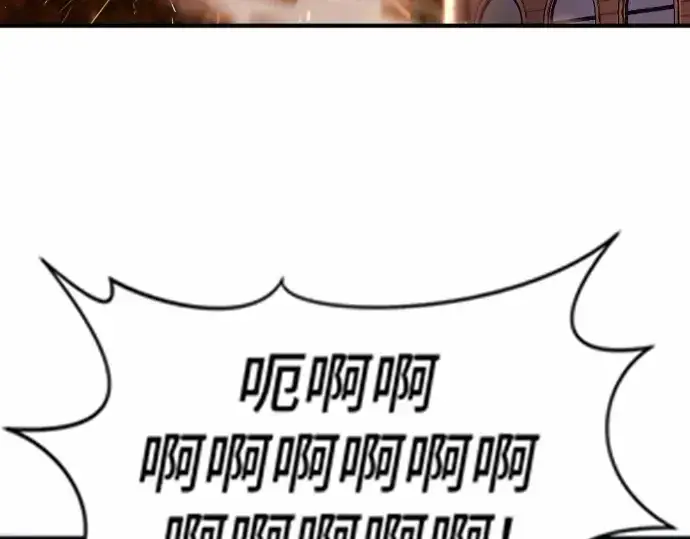 漫画《史诗级领地设计师》第68话第75张图
