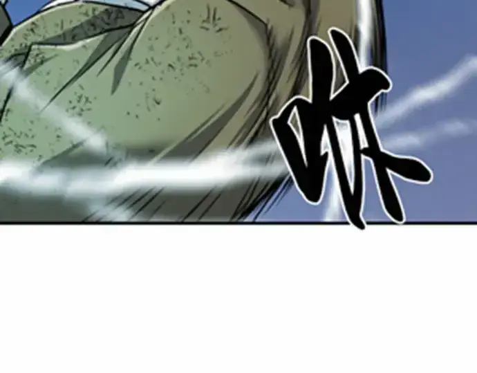 漫画《史诗级领地设计师》第68话第77张图