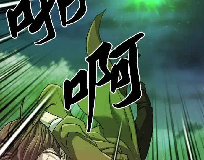 漫画《史诗级领地设计师》第68话第82张图