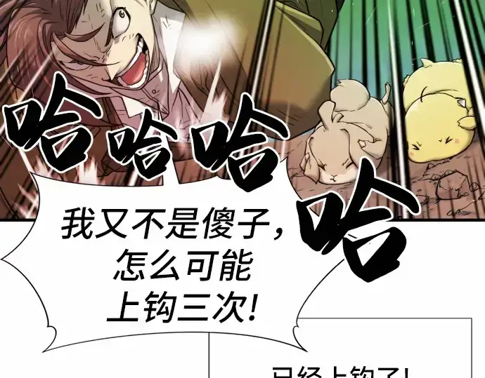 漫画《史诗级领地设计师》第68话第83张图