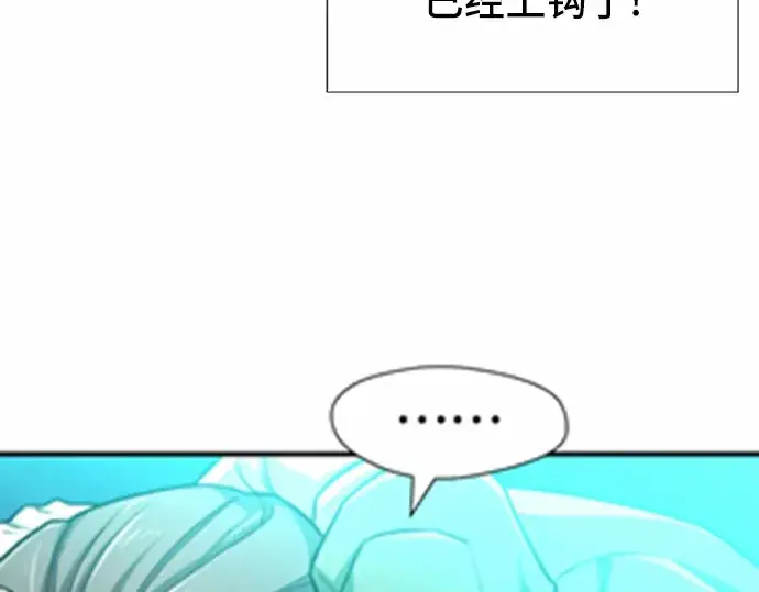 漫画《史诗级领地设计师》第68话第84张图