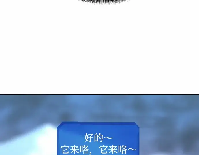 漫画《史诗级领地设计师》第68话第9张图