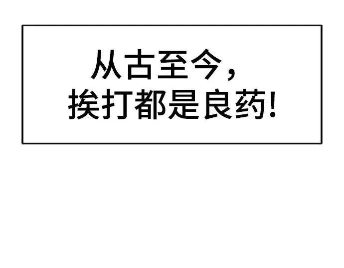 漫画《史诗级领地设计师》第69话第102张图